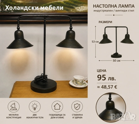 ЛАМПА