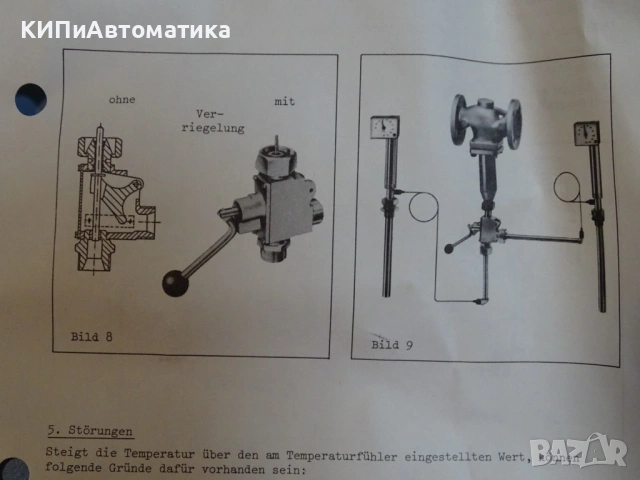 терморегулаторен вентил(регулатор) Samson TYP 1 temperature regulator DN15 PN16, снимка 12 - Резервни части за машини - 54411875