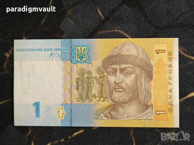 Банкнота - Украйна - 1 гривна UNC | 2006г.
