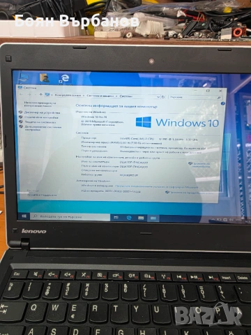 Лаптоп Lenovo Thinkpad 