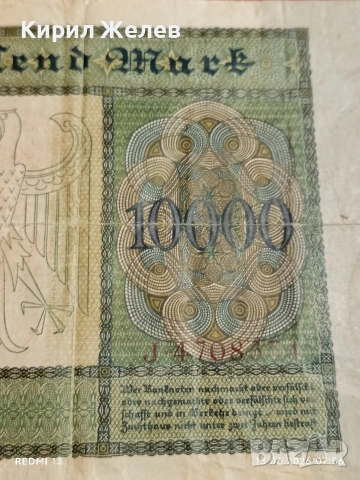 Две райхбанкноти 1 000 марки 1910г. / 10 000 марки 1922г. Германия редки за КОЛЕКЦИЯ 53241, снимка 16 - Нумизматика и бонистика - 54889043