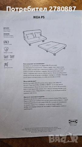 Разтегателен диван IKEA PS с Матрак Murbo и оригинален калъф Rute в черно / бяло , снимка 4 - Дивани и мека мебел - 54742149