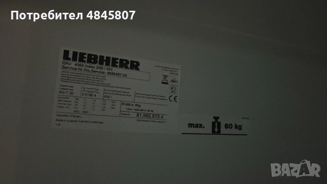 Продавам професионални хладилни шкафове ( 3бр.) Liebherr GKV 4360 в много добро работно състояние., снимка 2 - Хладилници - 54878930