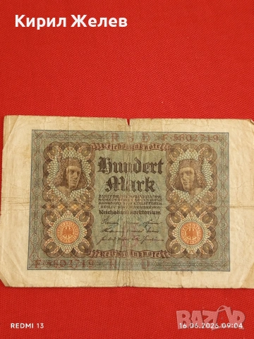 Две райхбанкноти 100 милиона марки 1923г. / 100 марки 1920г. Германия редки за КОЛЕКЦИЯ 17911, снимка 6 - Нумизматика и бонистика - 54921583