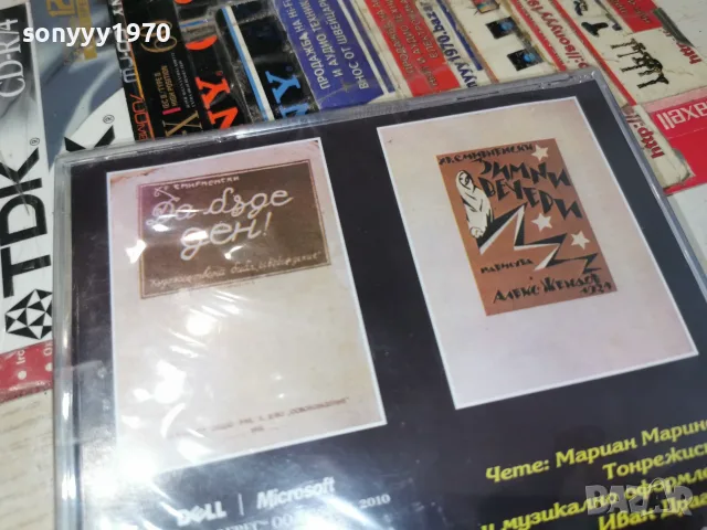 ХРИСТО СМИРНЕНСКИ NEW CD 2207261317H2E7R, снимка 14 - Аудио касети - 55375950