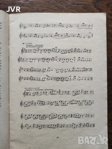 Библиотека " Танцова самодейност" брой 11 от 1964 година, снимка 5 - Антикварни и старинни предмети - 54370582