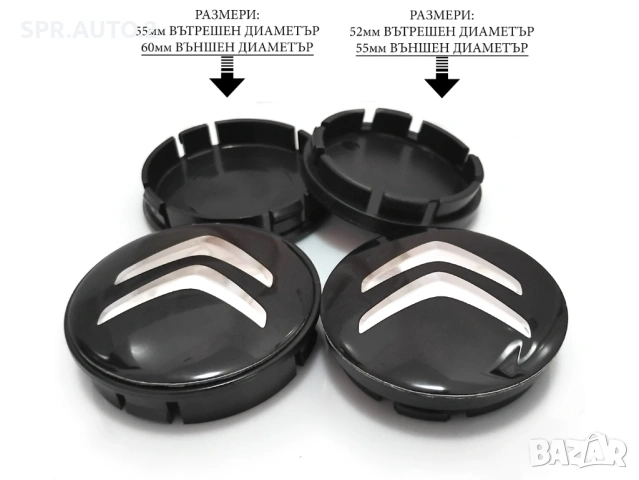 Капачки за джанти за Citroen Ситроен / размери от 52мм 55мм 60мм / нови черни декоративни тапи, снимка 2 - Аксесоари и консумативи - 44794415