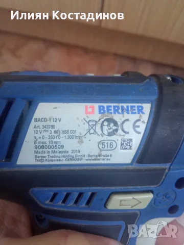Bosch, Berner 10,8-12v тела /бодита/, снимка 7 - Винтоверти - 55703085