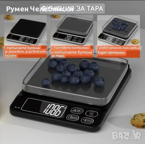 Високо прецизна Везна, снимка 8 - Електронни везни - 54780399