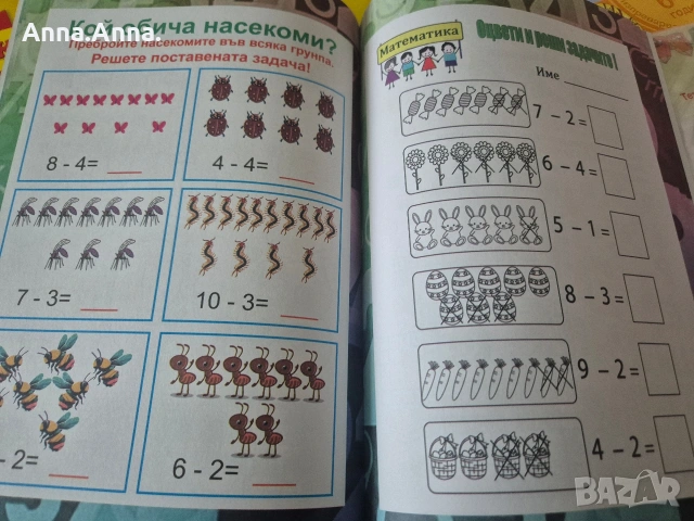 Тетрадки упражнителни ( математика и буквите), снимка 7 - Учебници, учебни тетрадки - 54968250