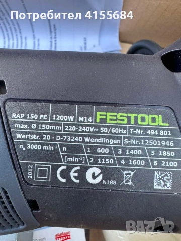 Ротационната полираща машина Festool Shinex RAP 150, снимка 7 - Автотенекеджийски и автобояджийски - 55011605