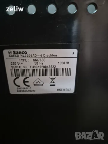 Saeco Xelsis - новия модел type SM 7580, италианско производство, снимка 7 - Кафемашини - 55482080