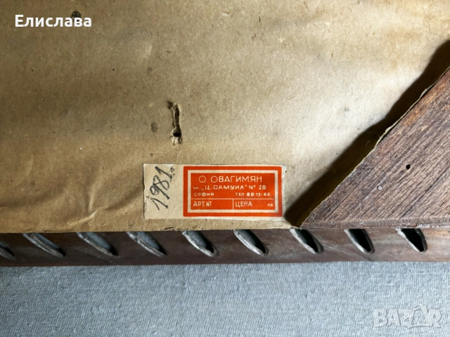 Вилеров гоблен "СВЯТА НОЩ" ("МАДОНА - МАРАТИ"), снимка 8 - Гоблени - 54830159