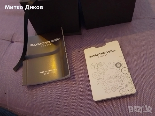 луксозна кутия за часовник от марката Raymond Weil, произведен в Женева, Швейцария.Нова , снимка 3 - Мъжки - 54267149