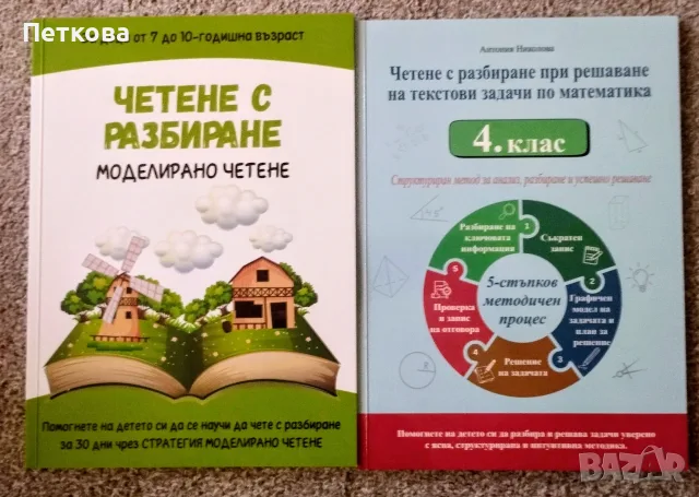 Учебни помагала