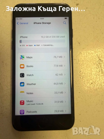 Iphone 7 , снимка 5 - Apple iPhone - 54425387