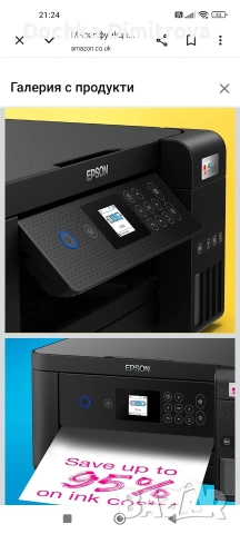Мултифункционален принтер Epson, снимка 8 - Принтери, копири, скенери - 54383320