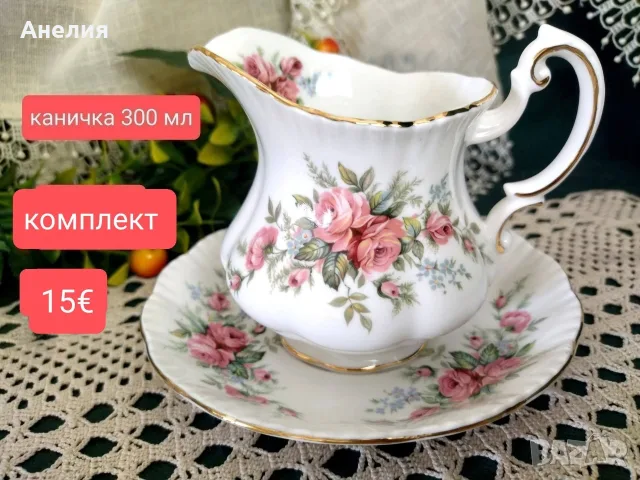Royal Standard Англия чинии, снимка 6 - Чинии - 55668027