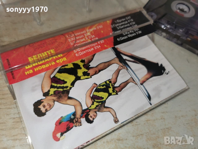 ФЛИНСТОУН-ORIGINAL TAPE 2506261713H2E7R, снимка 5 - Аудио касети - 55050225