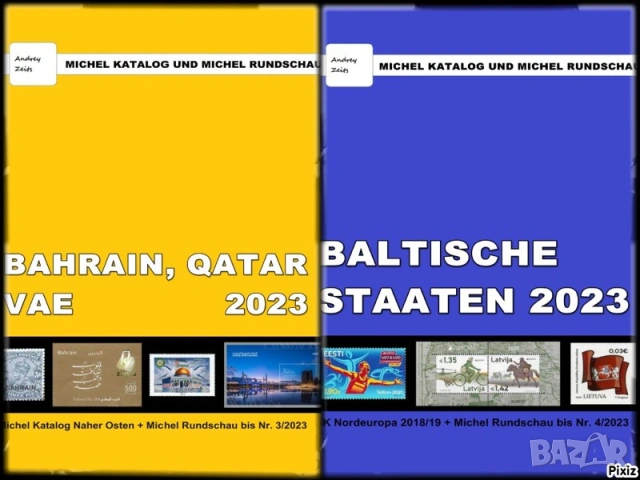 От Михел 14 каталози(компилации)2023 от цял свят (на диск или флашка), снимка 2 - Филателия - 54725287