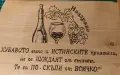 Орехова дъска за мезета , снимка 5