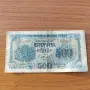 500 лева от 1945 година , снимка 1