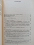 Що е математика, снимка 8