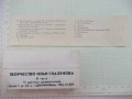 15 цветных диапозитивов "Творчество Ильи Глазунова II часть", снимка 6