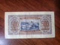 500 лева 1943 България , снимка 2