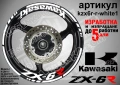 Kawasaki ZX-6R кантове и надписи за джанти, снимка 9