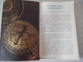 Книга "От простия ъгломер до навигацията...-В.Конрад"-342стр, снимка 5