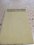 Стари книги, снимка 6