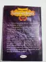 Книги-игри „Самотния вълк” 1-4 , снимка 5
