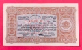 1000 лева 1943 Държавен Съкровищен бон, снимка 2