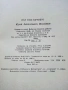 Път към здравето - Ю.А.Мерзляков - 1986г., снимка 3