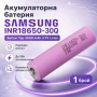 Мощна издръжлива батерия Samsung 18650 3000mAh 3.7V Li-Ion за челници, снимка 8