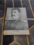 Стара снимка Сталин, снимка 3