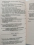 Храна и лечение, снимка 11