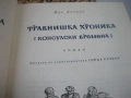 Библиотека Световна класика - 4 книги ! , снимка 5