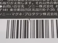 Sony Exist 46, снимка 3