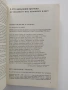 Извори за българската история, снимка 4