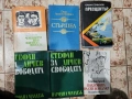 Разнообразни книги, снимка 7