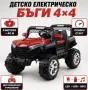 Детско електрическо бъги 4×4 с дистанционно, LED, USB и MP3 – 4 мотора, червено, снимка 4