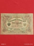 Две банкноти 250 рубли 1917г. / 3 рубли 1905г. Русия редки за КОЛЕКЦИЯ 14649, снимка 12