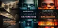 Трилъри и криминални романи – 15:, снимка 6