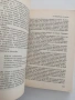 Книга на тайните, снимка 3