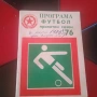 ЦСКА , снимка 1