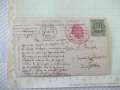 Картичка пощенска "Одинокая" стара, снимка 2