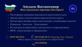 Преводач Руски език, снимка 9