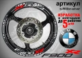 BMW F900XR кантове и надписи за джанти , снимка 6